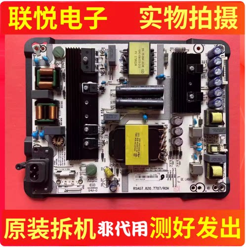 海信LED55N61URSAG7.820.7707