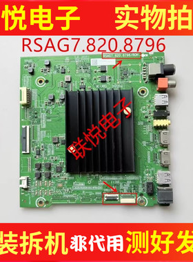 原装松下TH-65JX600C 65HX600C主板RSAG7.820.8796配屏