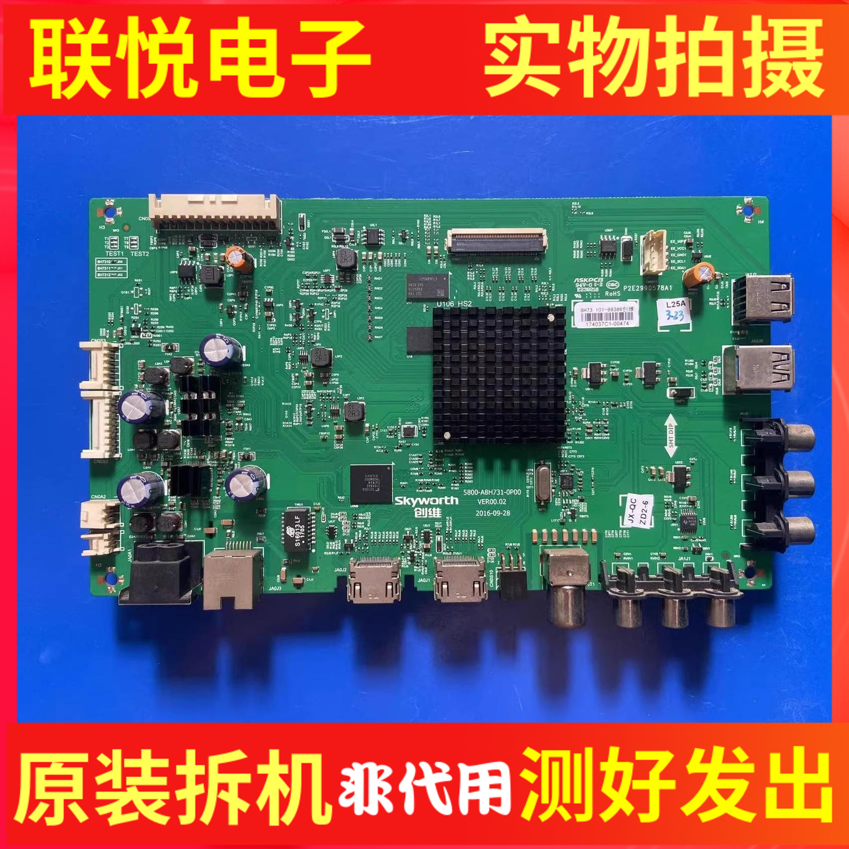 酷开KX55创维55E5主板