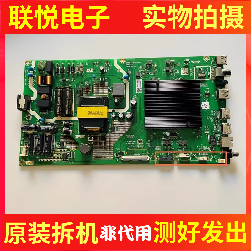 原装创维55A1155H8S主板