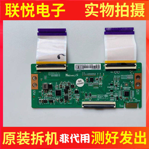 创维55寸NHF500QUB-F20-V1.1