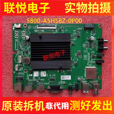 创维65E392G主板5800-A5H58Z-0P0