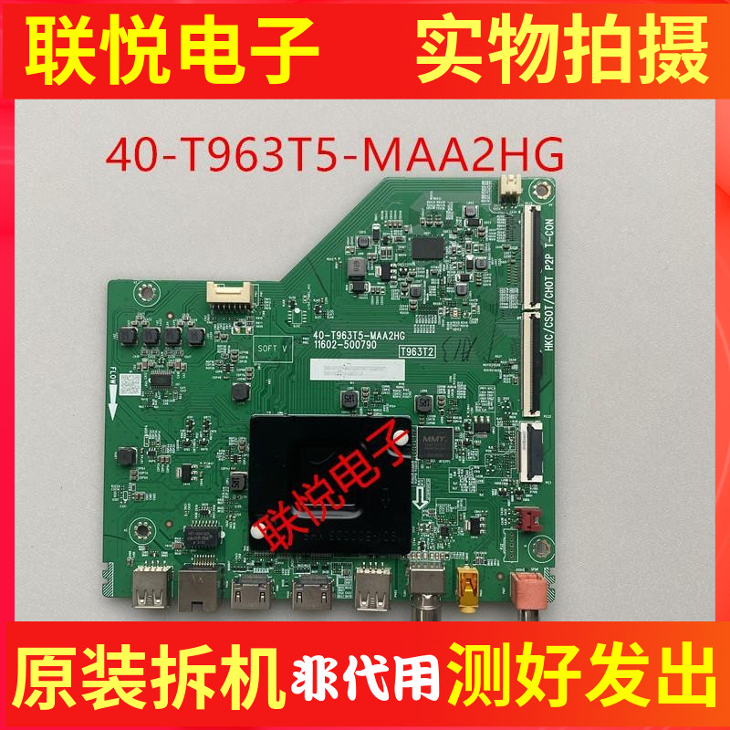 TCL55V6TE55J7E55F275C主板