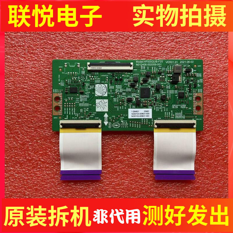 创维58G22酷开58P31逻辑板