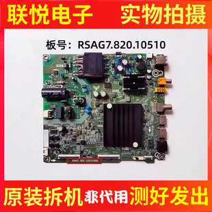 原装海信55A52F 55T51F 55V1F主板RSAG7.820.10510配屏HD550Y1U72