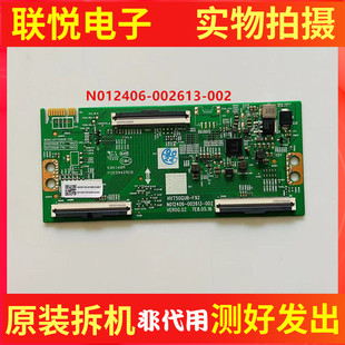 创维75A23 60A4E 65寸逻辑板N012406-002613-002 HV750QUB-F92