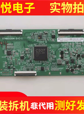 原装TCL 49D6 逻辑板ST4851D04-3-C-1 现货