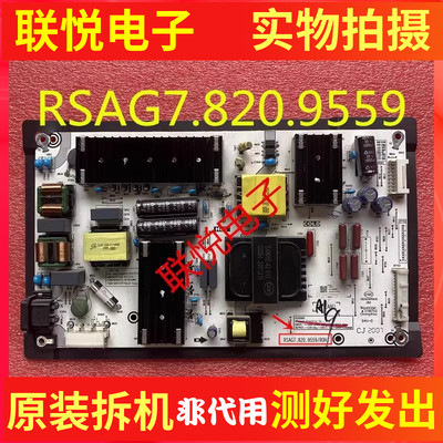 海信55A65F/55S7F/55A67F电源