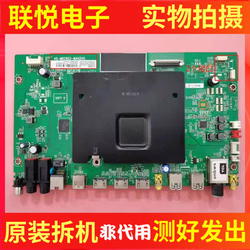 TCLL40/43/55P1-UD55A730U主板