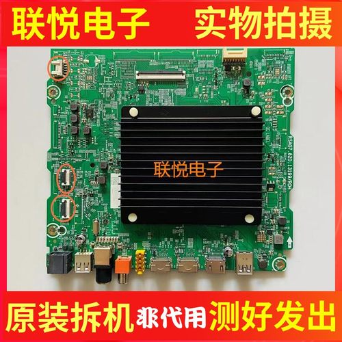 海信65E75K75/65V3K-X主板