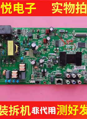 原装康佳LED42E320N 40F1300NF 主板35019196屏 365YT 362YT 418