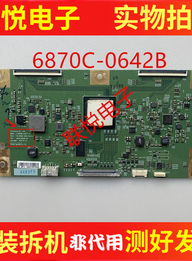 原装索尼KD-65X7500D电视机逻辑板6870C-0642B LC650EQL-SJA3