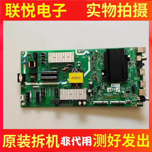 创维50B2055G20主板