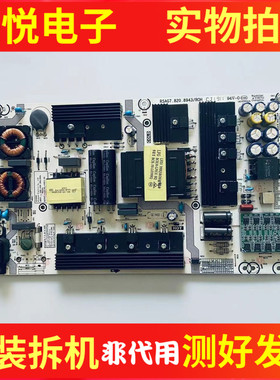 原装海信65S7E 65X7E 65E8D电源板RSAG7.820.8943 HLL-5068WE