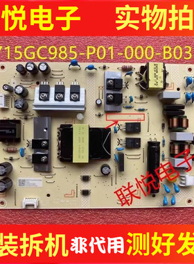 原装华为HD55KHAA HD55KHAS电源板715GC985-P01-000-B03R