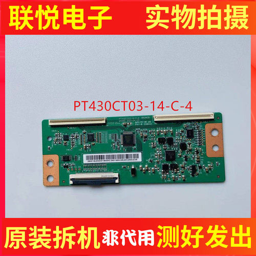 逻辑板PT430CT03-14-C-4