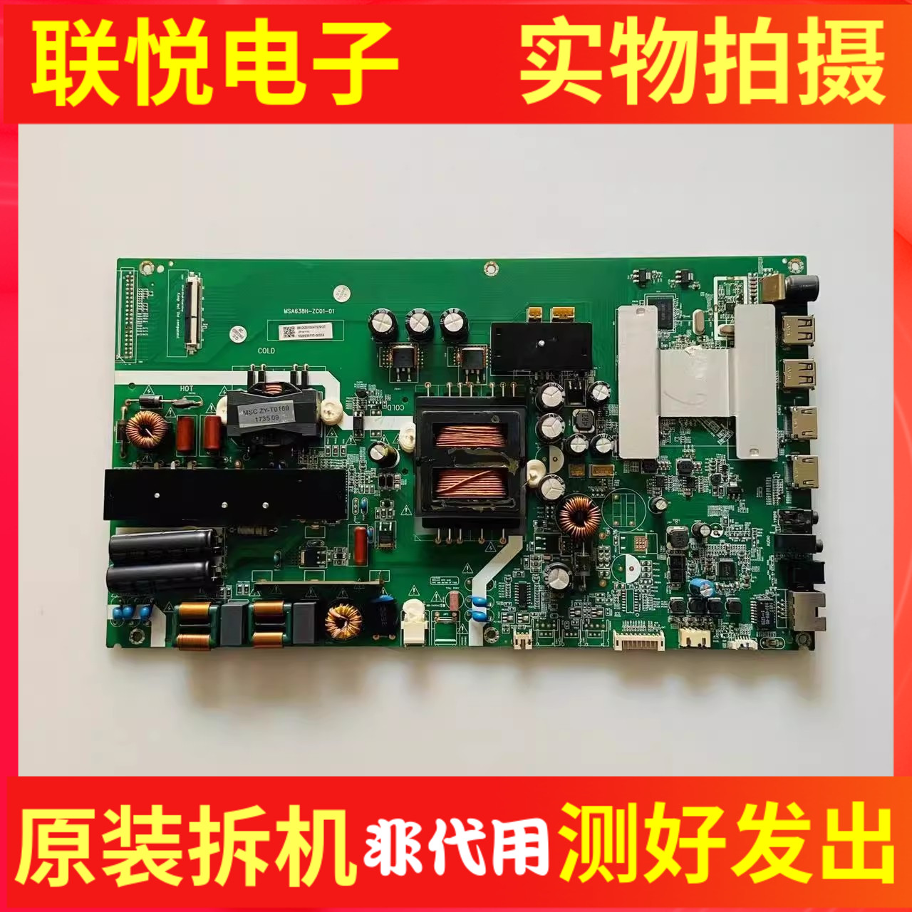 原装夏普4T-C50AHMA主板