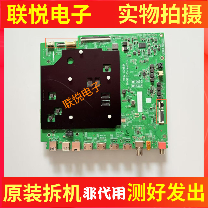 TCL75T7G85T8GMaX主板