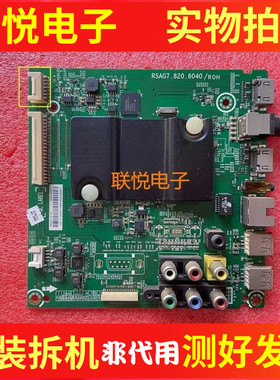 海信LED43/48/50/55K220/EC290N/EC291N主板RSAG7.820.6040