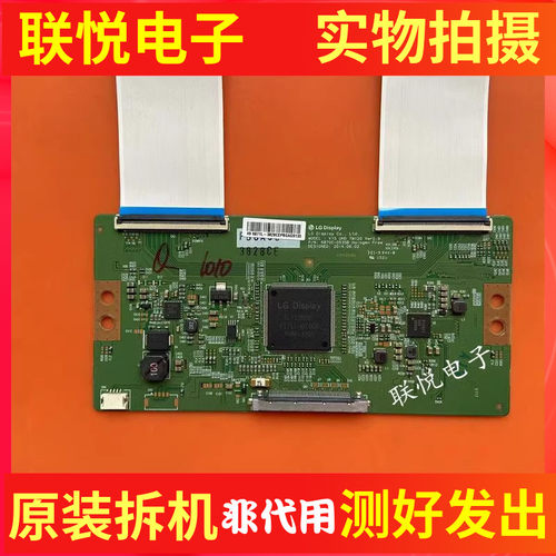 创维55E710S逻辑板6870C-0535B