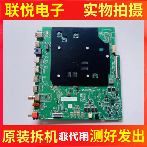 拆机雷鸟75S78A电视主板