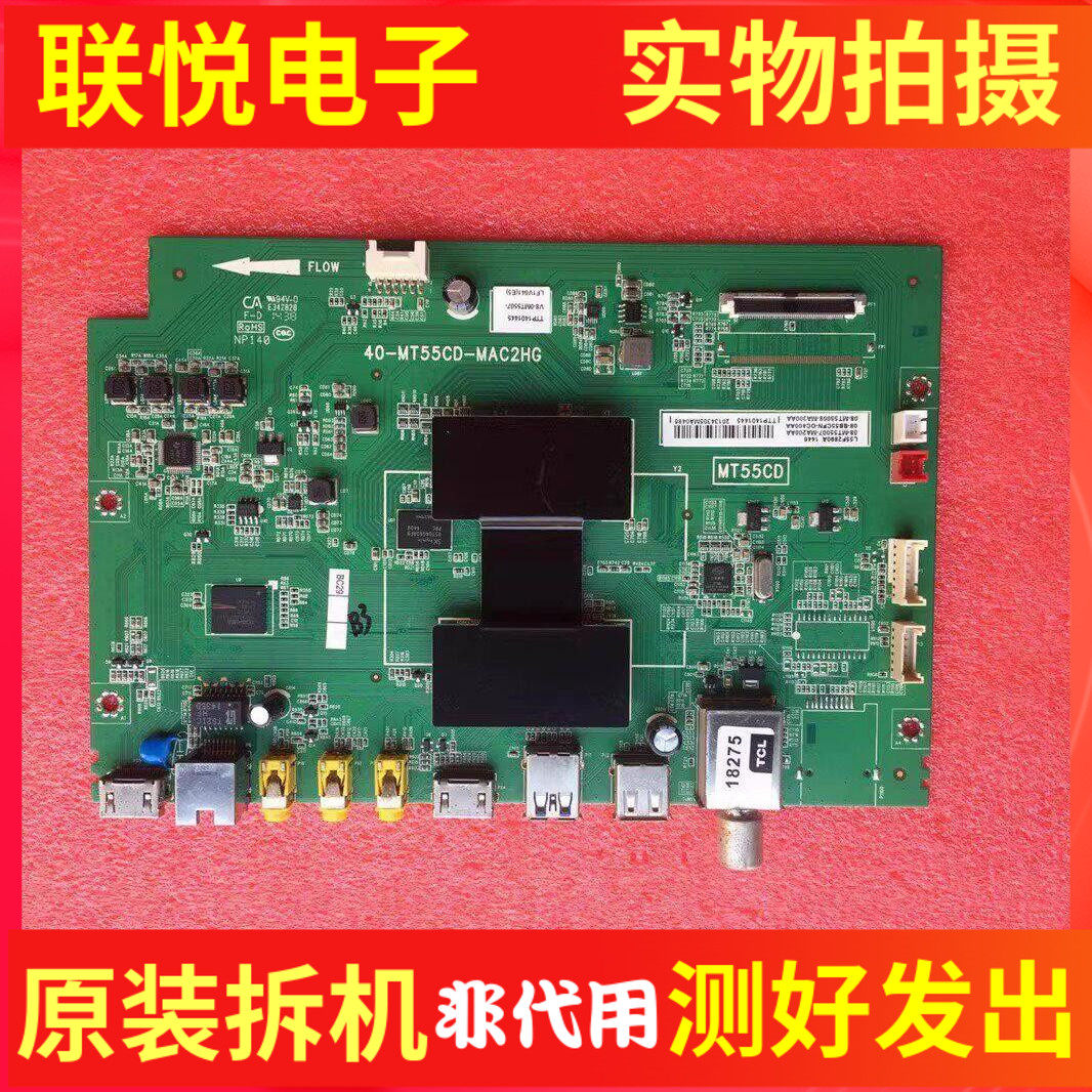 TCL L40/42/48/55/58F3700A 主板40-MT55CD-MAF2HG配屏可选