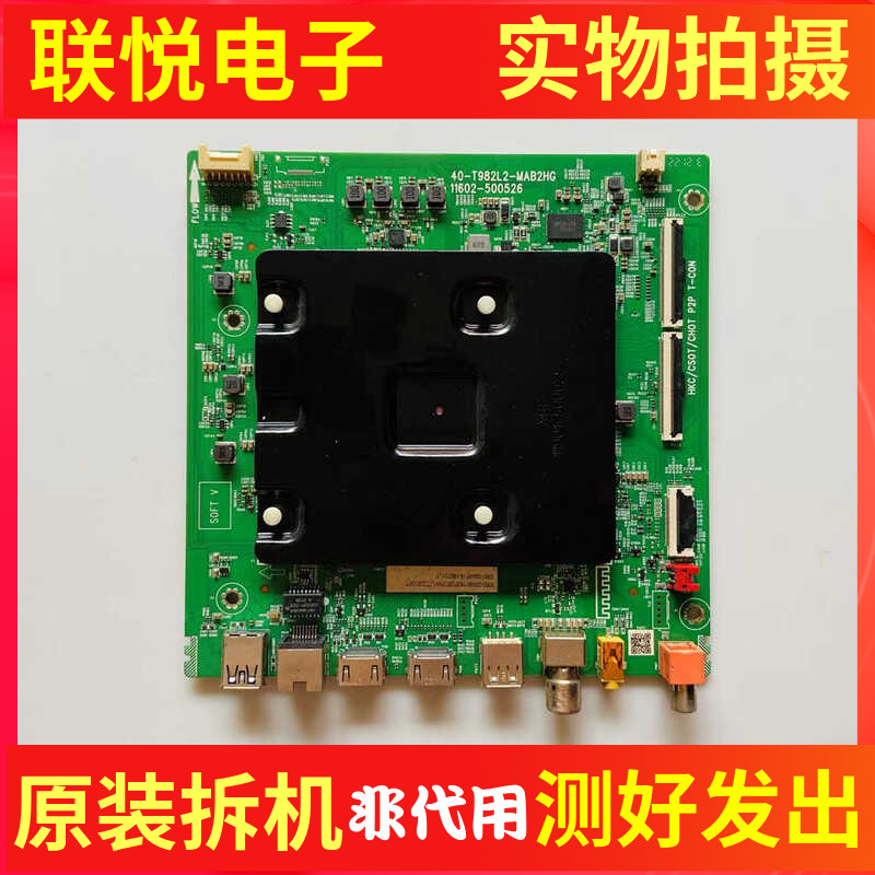 TCL65V8E雷鸟55S365C主板