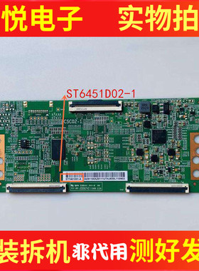 TCL 65P6 海尔LU65D31 65寸逻辑板CSC02-1白色标签ST6451D02-1