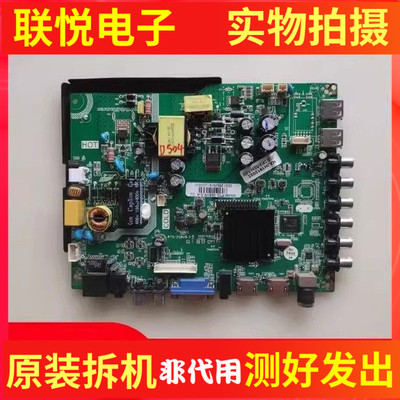 乐视D43PPFC22主板P75-358V6.3