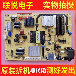 EL4019 TCL L42A71C电源板40 D42A261 PWA1XG L40A71C
