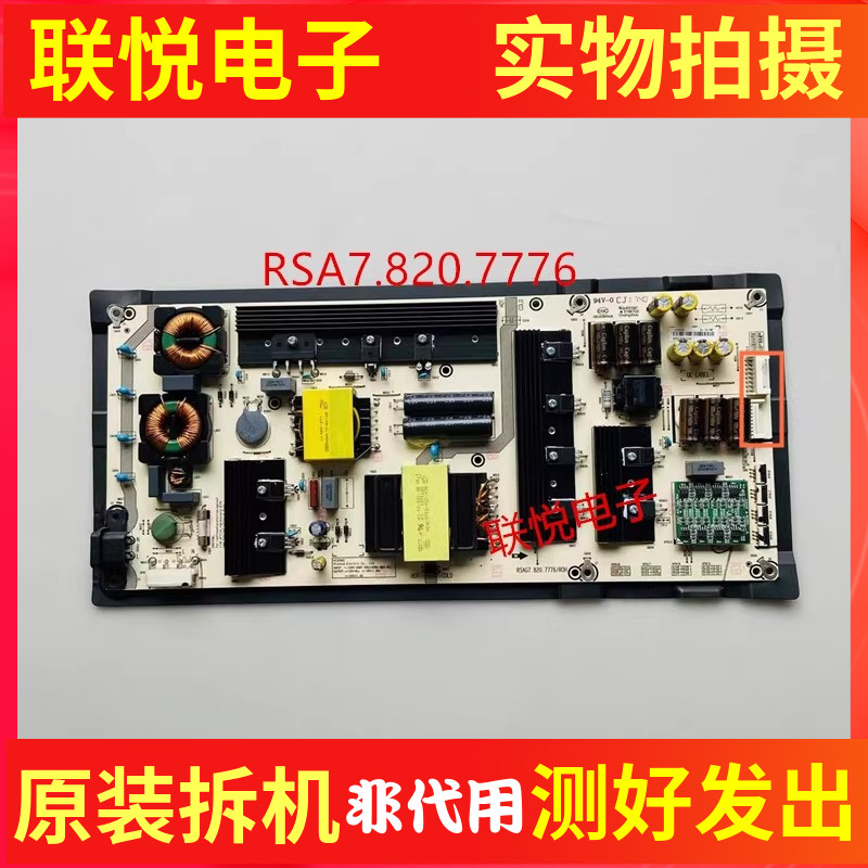 海信LED65NU7700U电源板