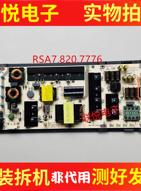 原装海信LED65NU7700U电源板RSAG7.820.7776 HLL-5070WB实物