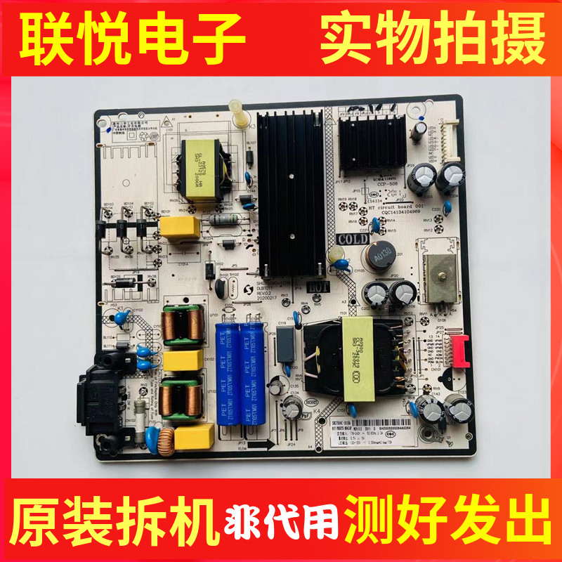 原装小米L75M6-ES电源板