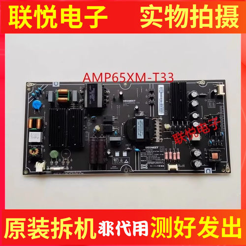 小米L65M5-ADL65M5-ZA电源