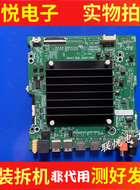 东芝65M540F 75C340F 55C340F主板RSAG7.820.10497屏可选