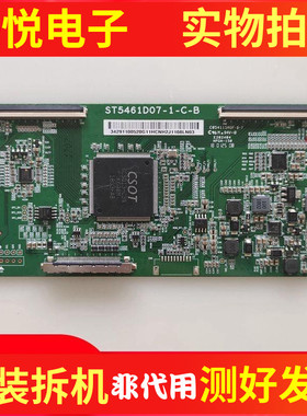 海信LED55EC500U/55N3000U HZ55A59E/55E3D逻辑板ST5461D07-1-C-B