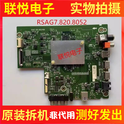 海信HZ43A55主板RSAG7.820.8052