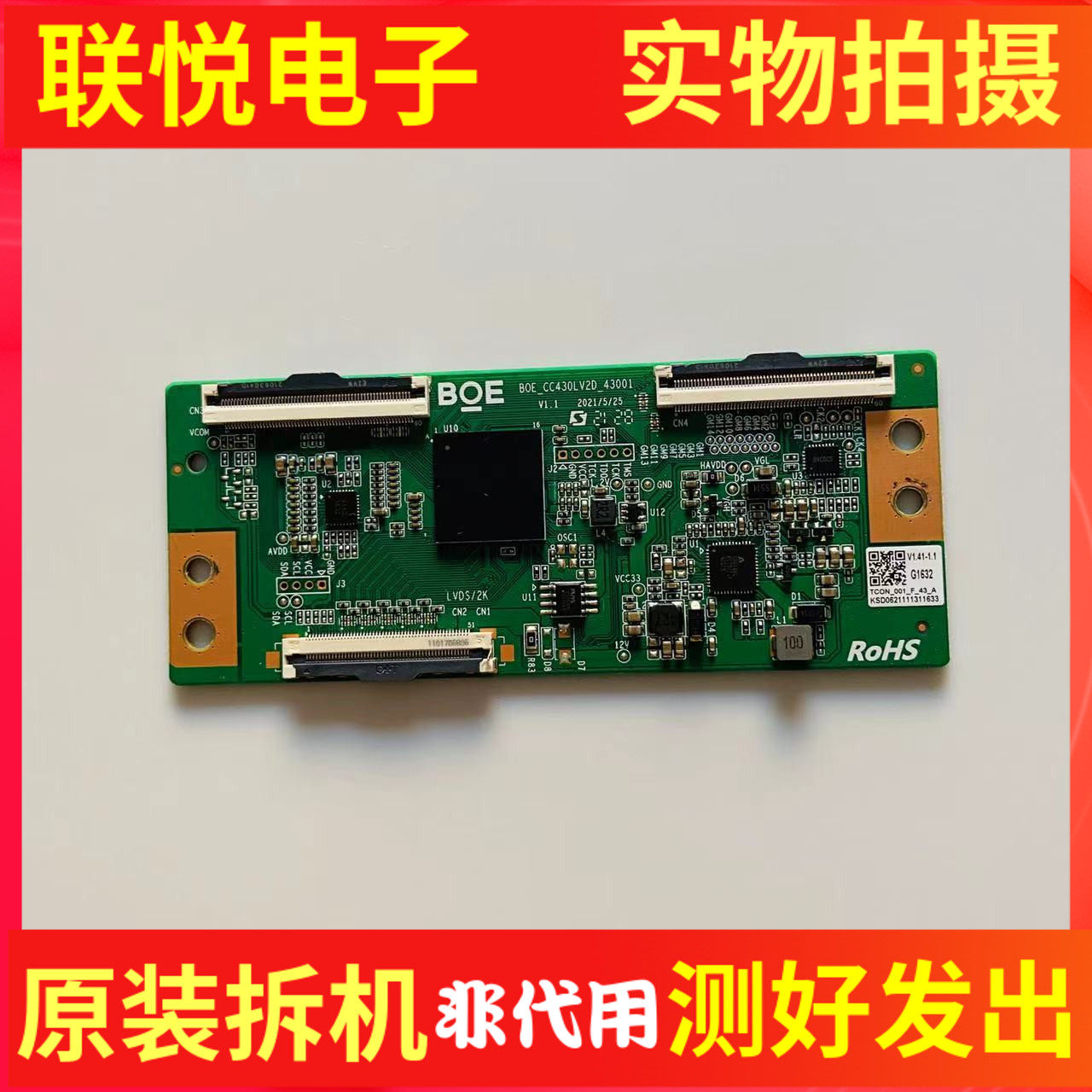 小米L43R6-ABOE逻辑板