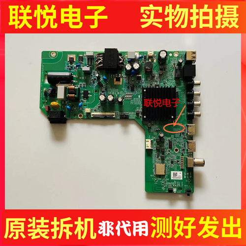 红米L43RA-RAE电视主板