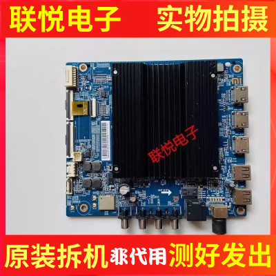 原装红米L55R8-X电视主板