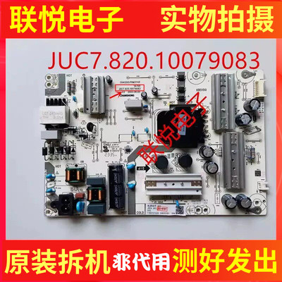长虹65Q360055D6电源
