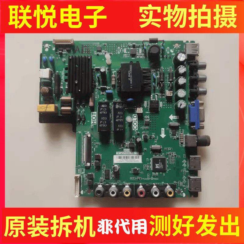 原装TCL L43F1B  L40F1B  L39F1B L40F330主板TP.VST69D.PB775 屏
