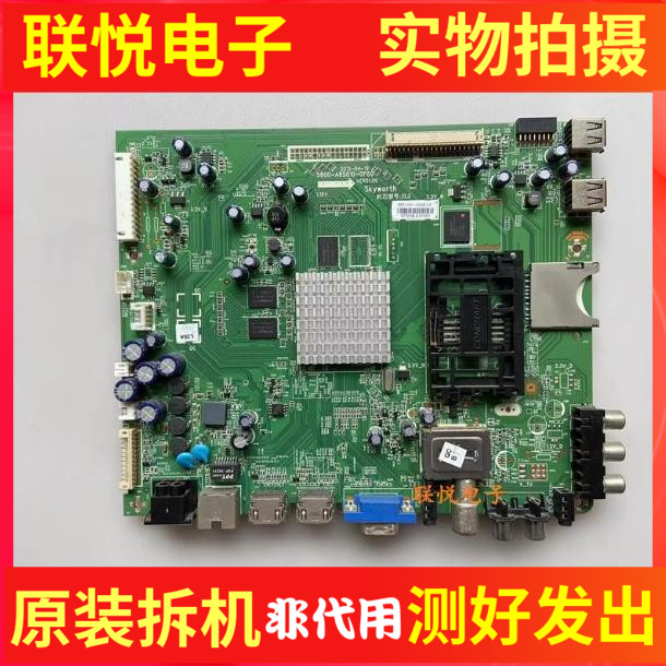 原装创维47/55E800A主板
