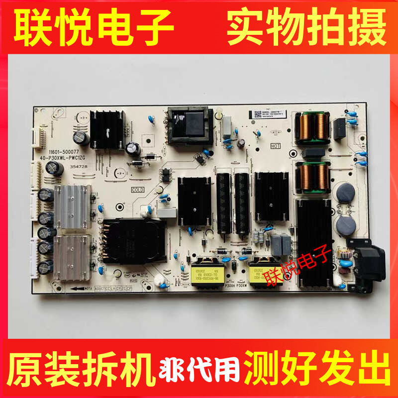 TCL65T7G电源40-P30XWL-PWC1ZG