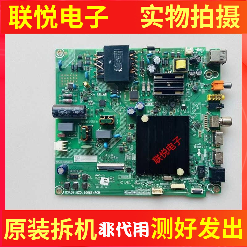 海信58A52E58F3电视主板