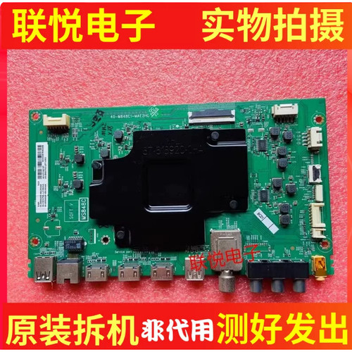 TCL55C349T355T355P5主板