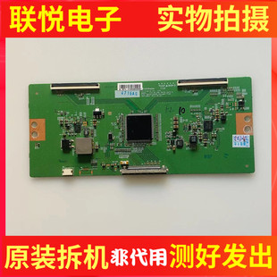 0548A 创维65G6 65G6A逻辑板6870C 0740A 65M9 小米L65M5