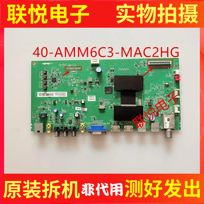 TCLL32A71C主板40-AMM6C3-MAC2H