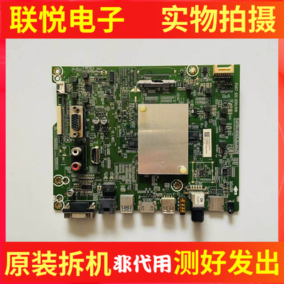 海信LED43HS266液晶电视主板