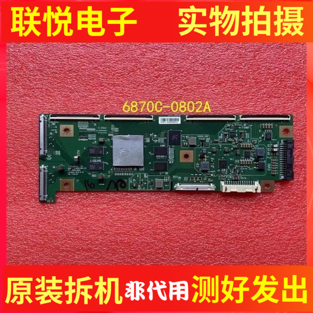 海信HZ55A8创维55S8A逻辑板